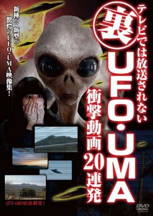 Unaired on TV: 20 Consecutive Shocking Videos of Underground UFOs and UMA poster