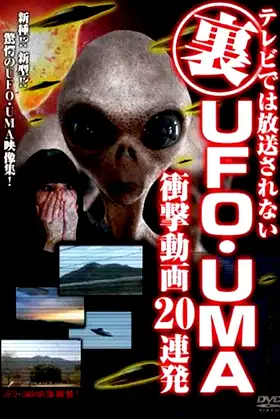 Unaired on TV: 20 Consecutive Shocking Videos of Underground UFOs and UMA poster