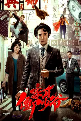 Get Outta Here poster