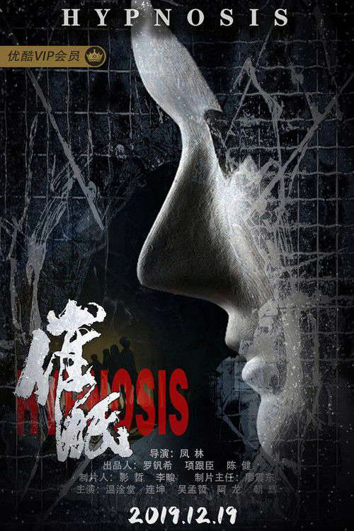 Hypnosis poster