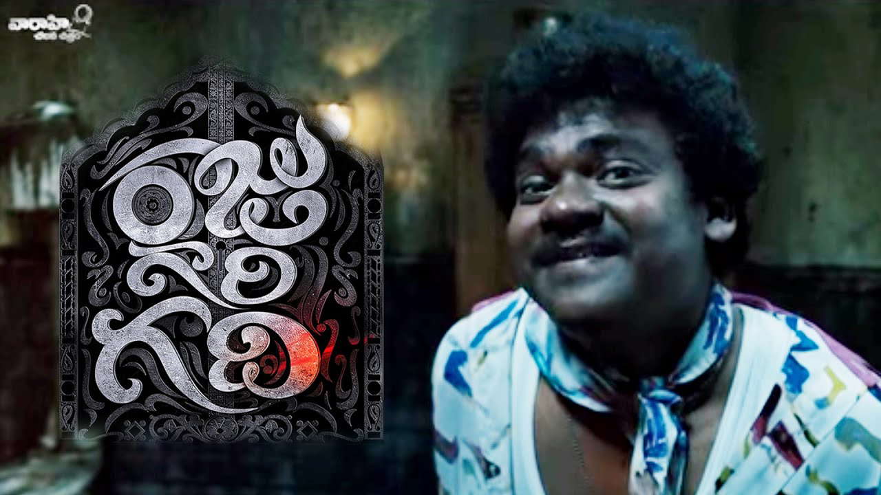 Poster for Raju Gari Gadhi