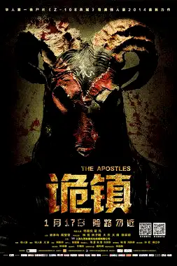 The Apostles poster
