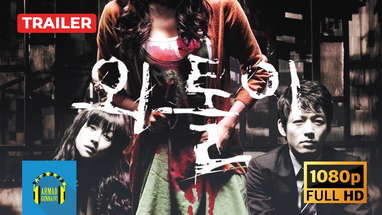 The Loner / 외톨이 | Trailer (2008) poster
