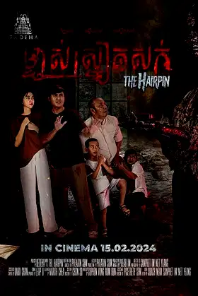The Hairpin poster