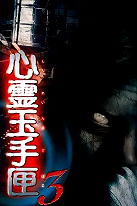 Spirit Box 3 poster