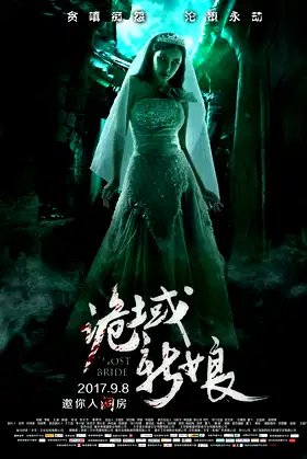 Ghost Bride poster