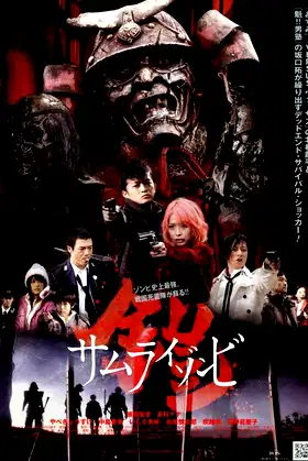 Samurai Zombie poster