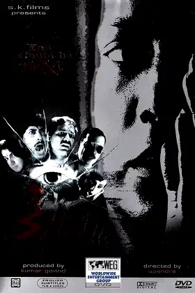 Shhh! poster
