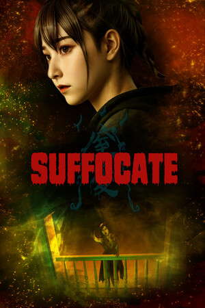 SUFFOCATE poster