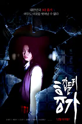 Gabdunri: The Vanishing Town poster
