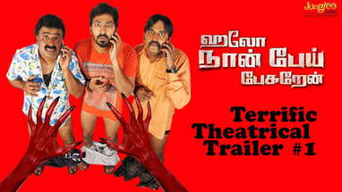 Hello Naan Pei Pesuren | Official Theatrical Trailer | Sidharth Vipin | Sundar.C poster