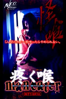 Maneater poster