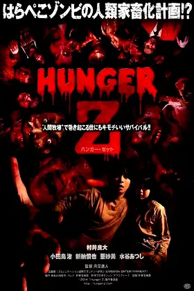 Hunger of the Dead poster