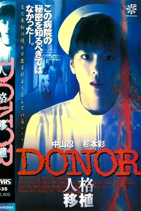 The Donor poster
