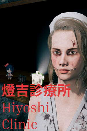 燈吉診療所 Hiyoshi Clinic poster