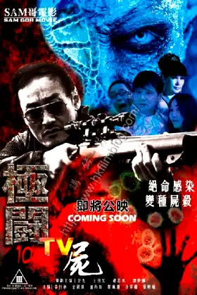 Tournament 10 poster
