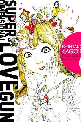 Super-Dimensional Love Gun poster