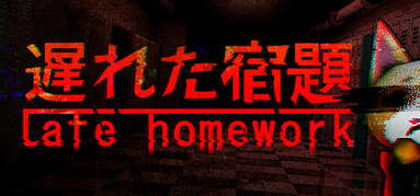Late Homework | 遅れた宿題 capsule