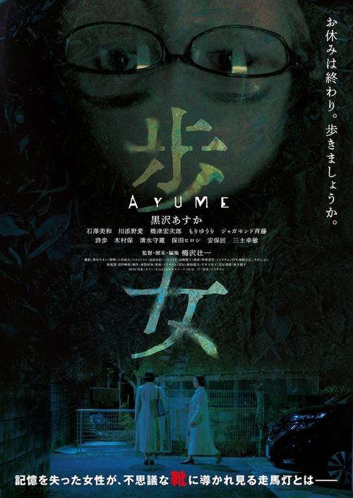 Walking Woman poster