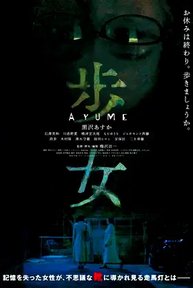 Walking Woman poster