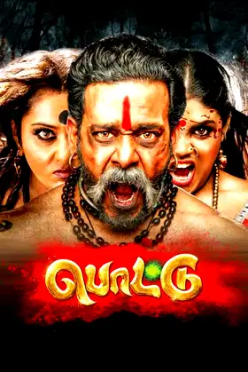 Pottu poster