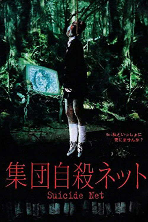 Suicide Net poster