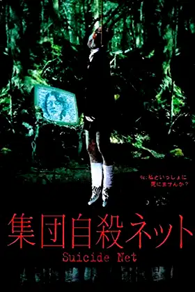 Suicide Net poster