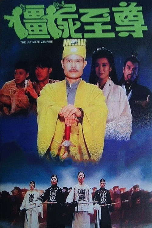 The Ultimate Vampire poster
