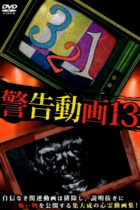 Keikoku Douga 13 poster