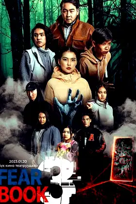 Fearbook 3 poster