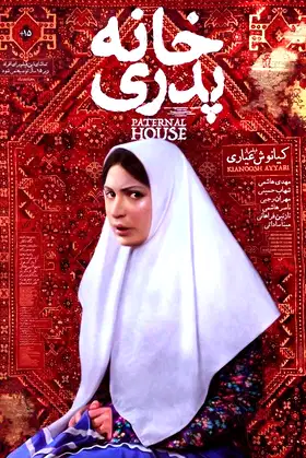 The Paternal House poster