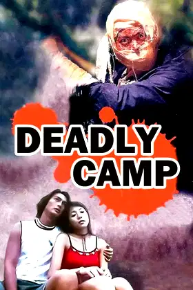 The Deadly Camp poster