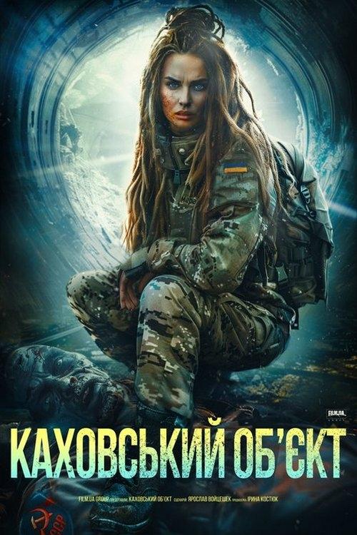 Kakhovka Object poster