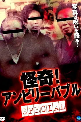 Mysterious! Unbelievable: Special poster