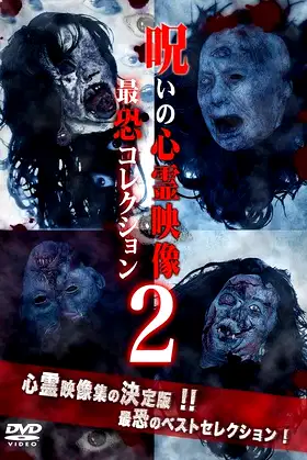Cursed Supernatural Footage: Ultimate Collection 2 poster