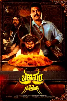 Bakasura Restaurant poster