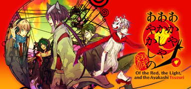 Of the Red, the Light, and the Ayakashi Tsuzuri capsule