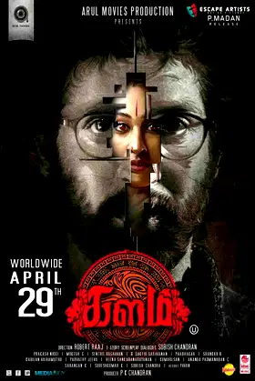 Kalam poster