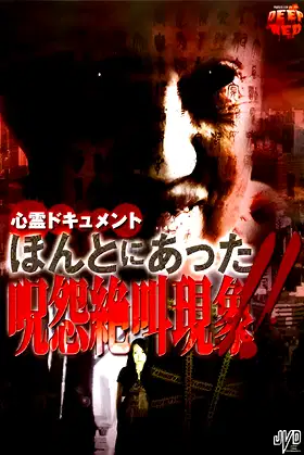 Psychic Documentary: The Terrifying Cursed Shriek Phenomenon That Actually Happened!! poster