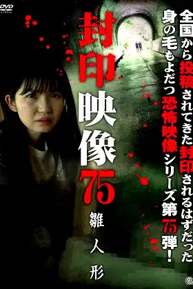 Sealed Video 75: Hina Dolls poster
