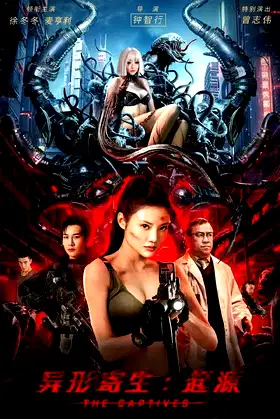 The Captives poster