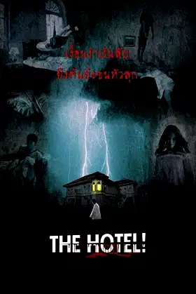 The Hotel poster