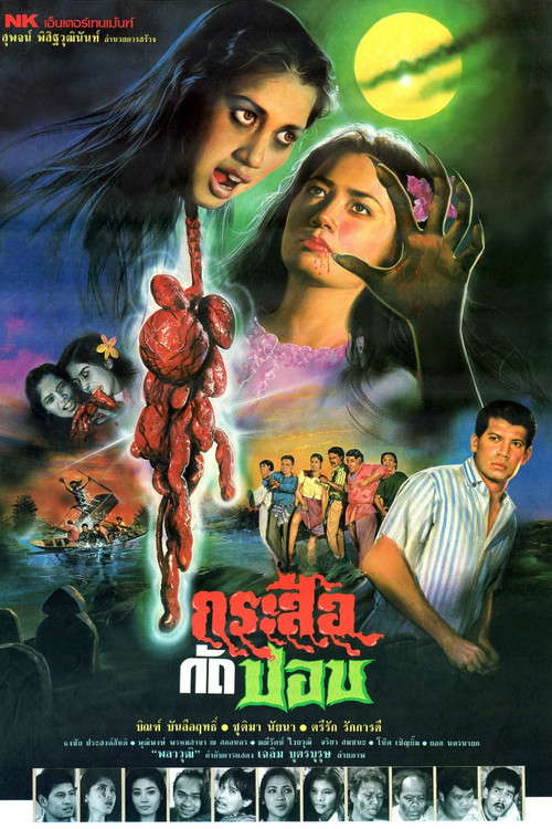 Filth Eating Spirit Bites Ogre poster