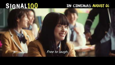 SIGNAL 100 (Trailer) — In Cinemas 6 August poster