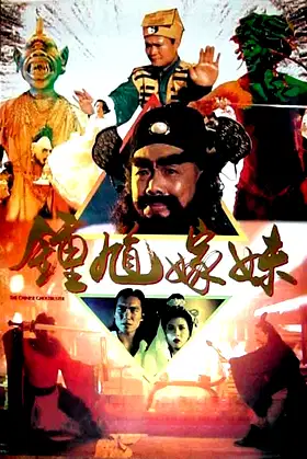 The Chinese Ghostbuster poster