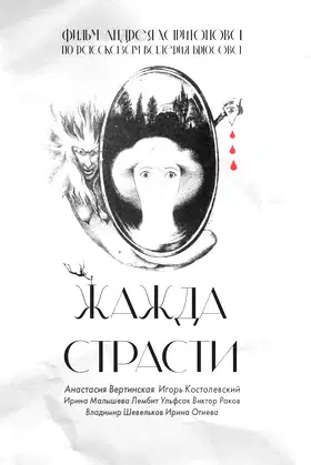 Craving Passion poster