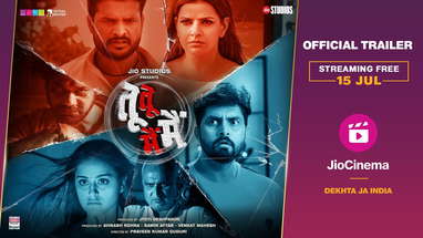 TU TU MAIN MAIN |Trailer  #Ritesh Pandey, Madhu Sharma, Yamini Singh  Streaming 15 Jul, #JioCinema poster