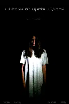 Cam from Hell poster