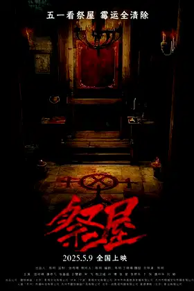 Ji Wu poster