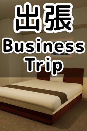 出張 Business trip poster